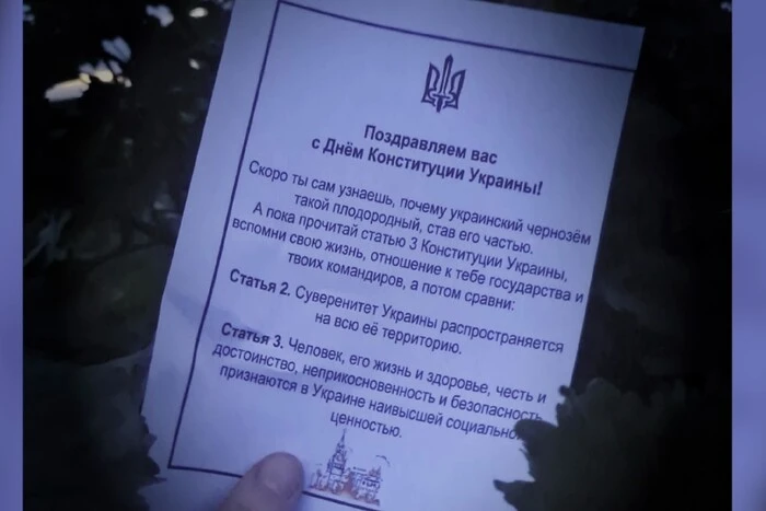 Na Donbasie zwiadowcy oryginalnie przywitali okupantów z Dniem Konstytucji Ukrainy