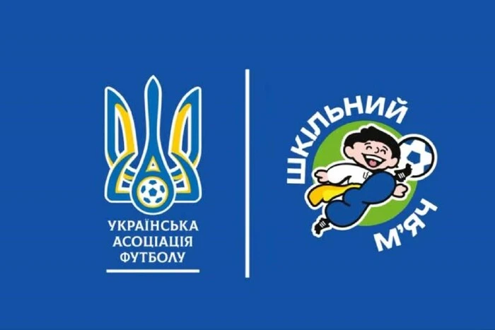 Школьный мяч: где смотреть финал всеукраинского детского футбольного турнира