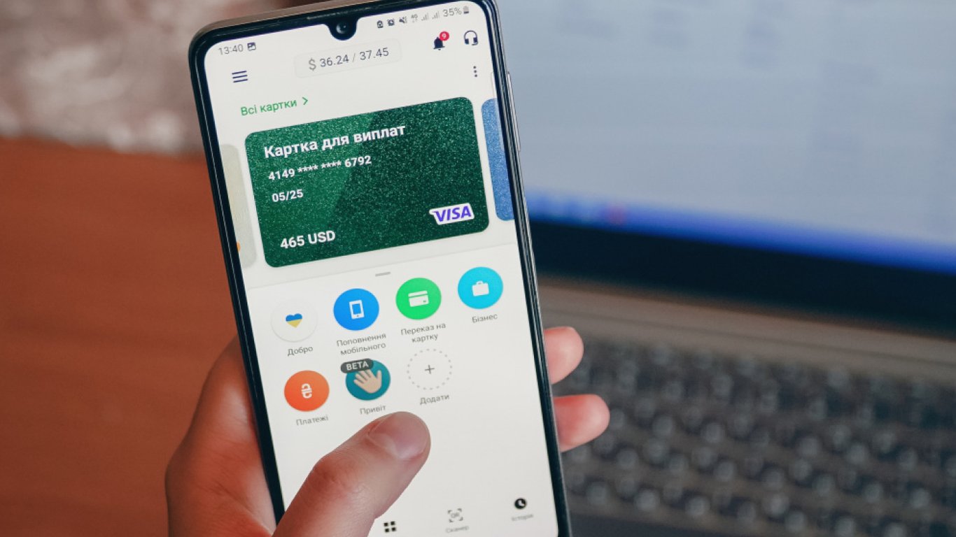 PrivatBank has updated its services - what has changed for clients