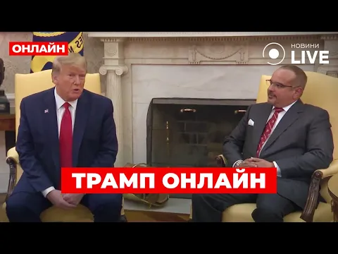 Trump przyjmuje księcia Bahrajnu - transmisja na żywo
